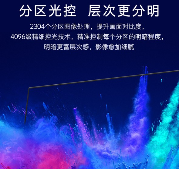 智能電視機如何進行消磁操作