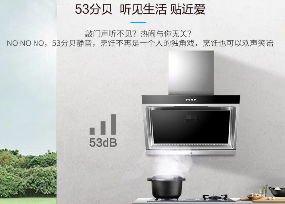 開放式廚房的油煙機選購方案