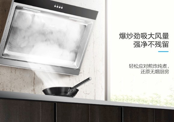 家用頂吸油煙機該怎么進行安裝