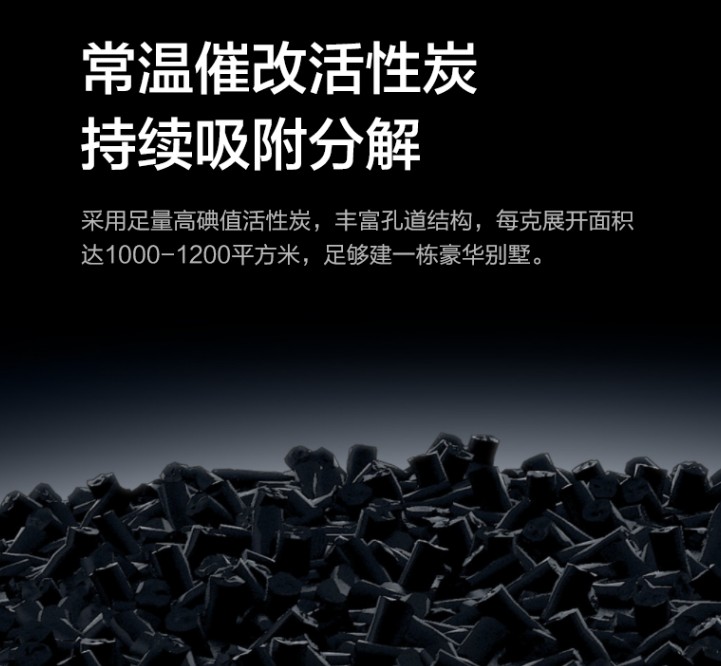 家用空氣凈化器如何凈化甲醛
