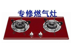 脫火是因?yàn)樘烊粴夤ぷ鲏毫^(guò)高或送風(fēng)過(guò)多,導(dǎo)致火苗飄離火蓋點(diǎn)燃