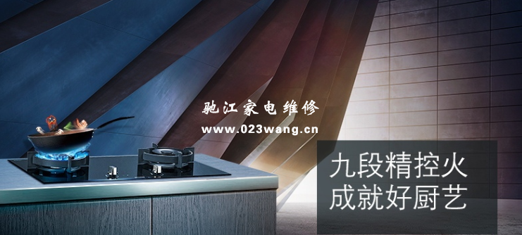 燃氣灶進風方式有哪些其有什么優勢