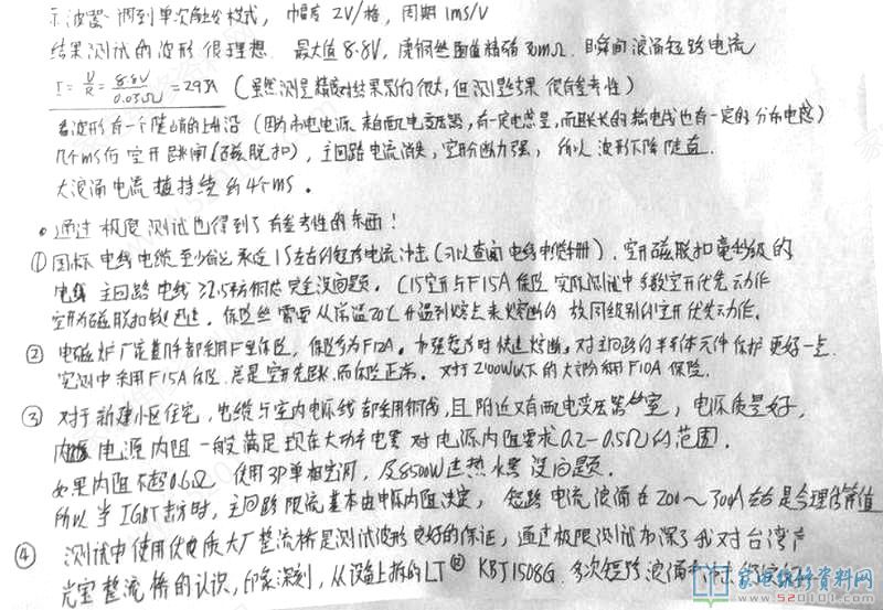 電路基礎知識欠缺的小伙伴們嚴禁此測試
