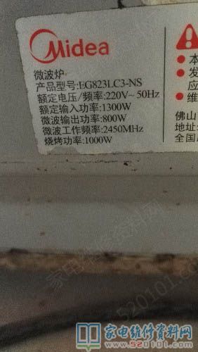 一臺美的EG823LC3