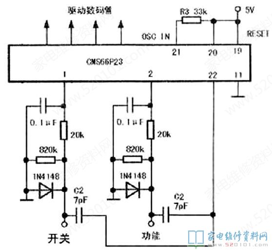 C2容積縮小會造成按鍵失靈
