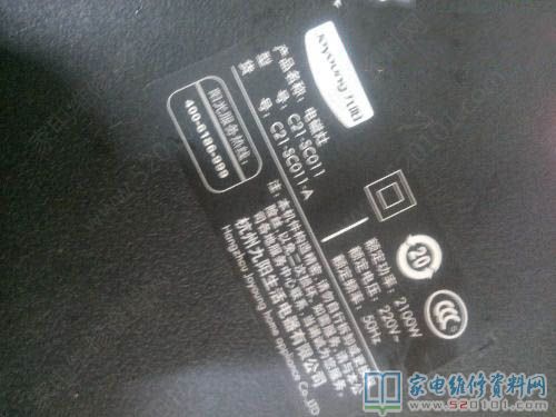 接修一臺九陽C21