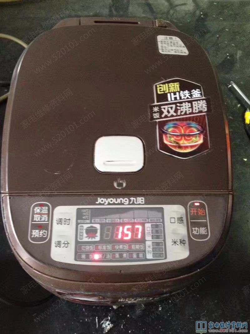 九陽JYFI50FS07 IH電飯鍋,通電有“滴”一聲校準,