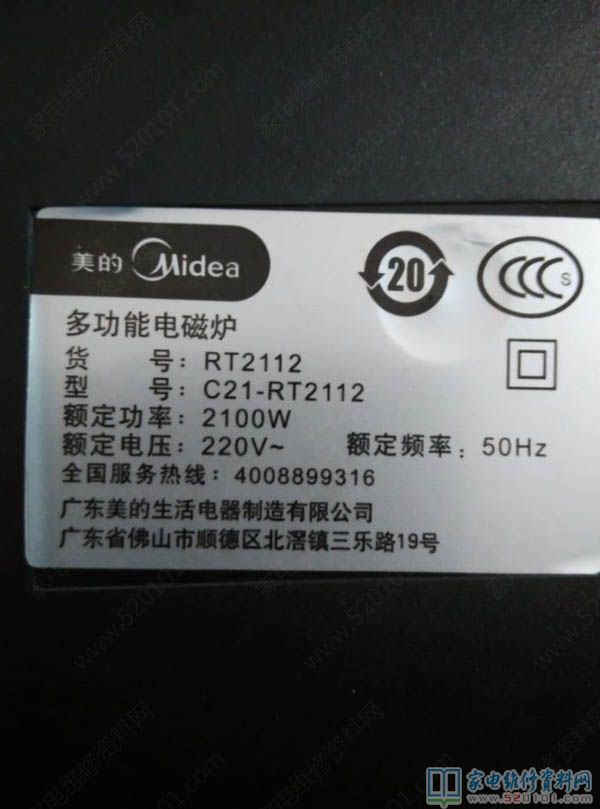 美的RT2112觸摸屏電磁爐,原常見故障插電無反映,仿佛不插