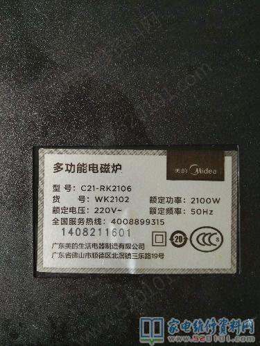 美的電滋爐C21