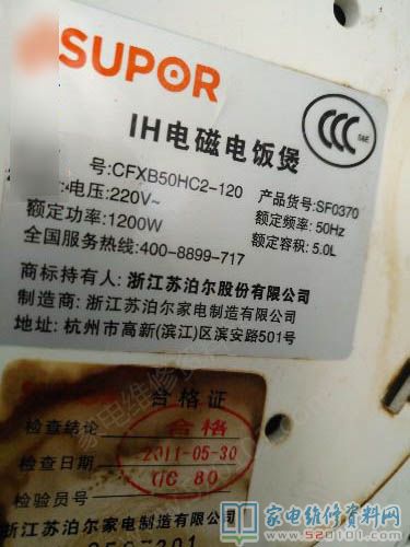 蘇泊爾CFXB50HC2