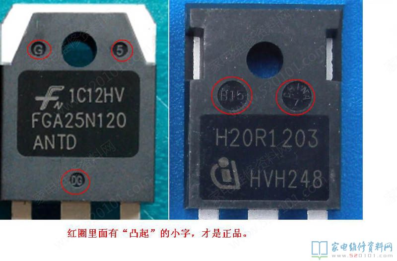 如何辨別IGBT真偽?