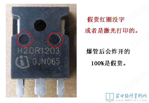 如何辨別IGBT真偽?