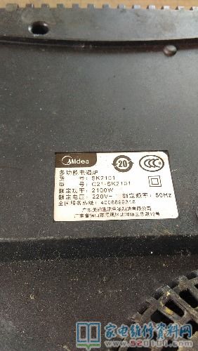 美的SK2101電滋爐,客戶說不啟動,堵塞,開啟常見故障設備