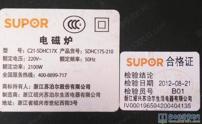 電滋爐沒法加熱,表明編碼E0,搜集資料系內部電路故障