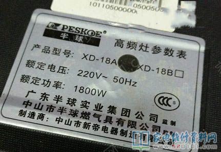 接修一臺半球型牌XD