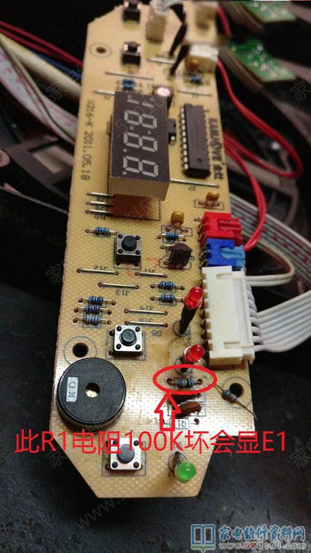 金灶V816A泡茶機故障