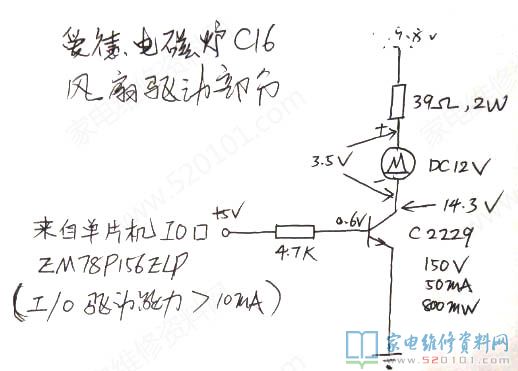 愛德C16電滋爐通電調試,果真不轉