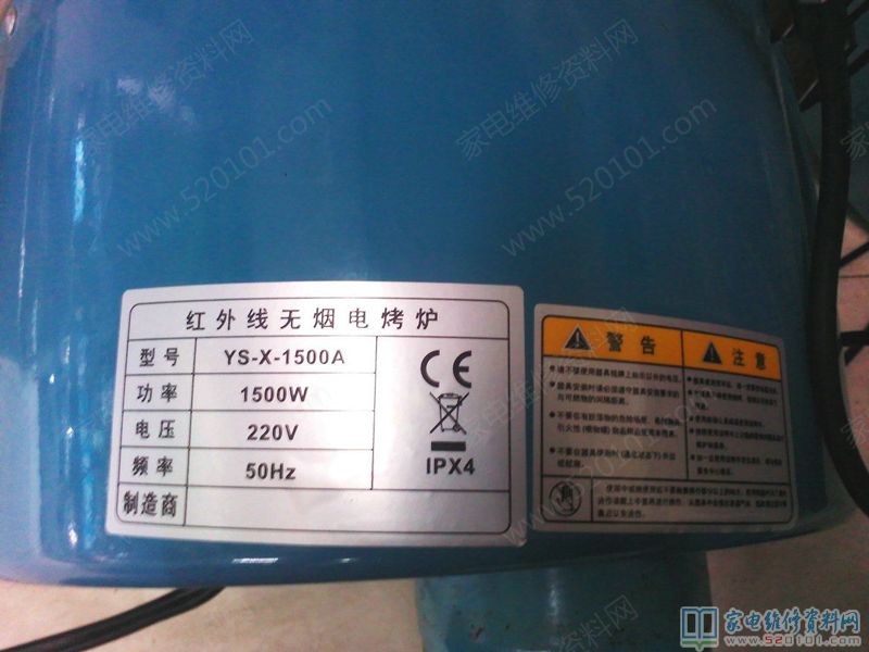 沒有煙電燒烤爐常見故障