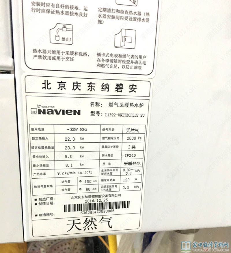 慶東納碧安l1p22