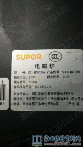蘇泊爾C21