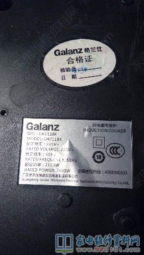 galanzCH2118K電滋爐