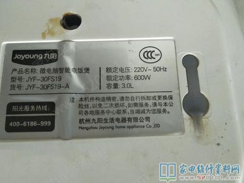 九陽JYF30FS19智能電飯煲,常見故障