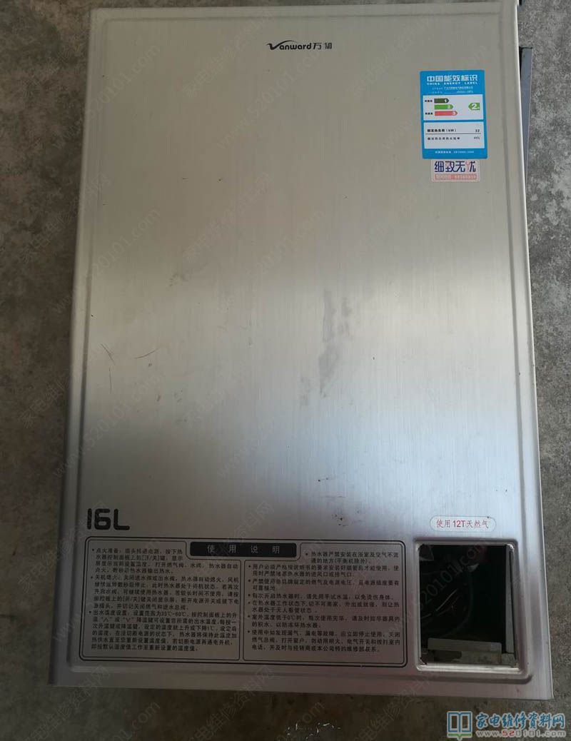 萬和16L天然氣熱水器常見故障修補