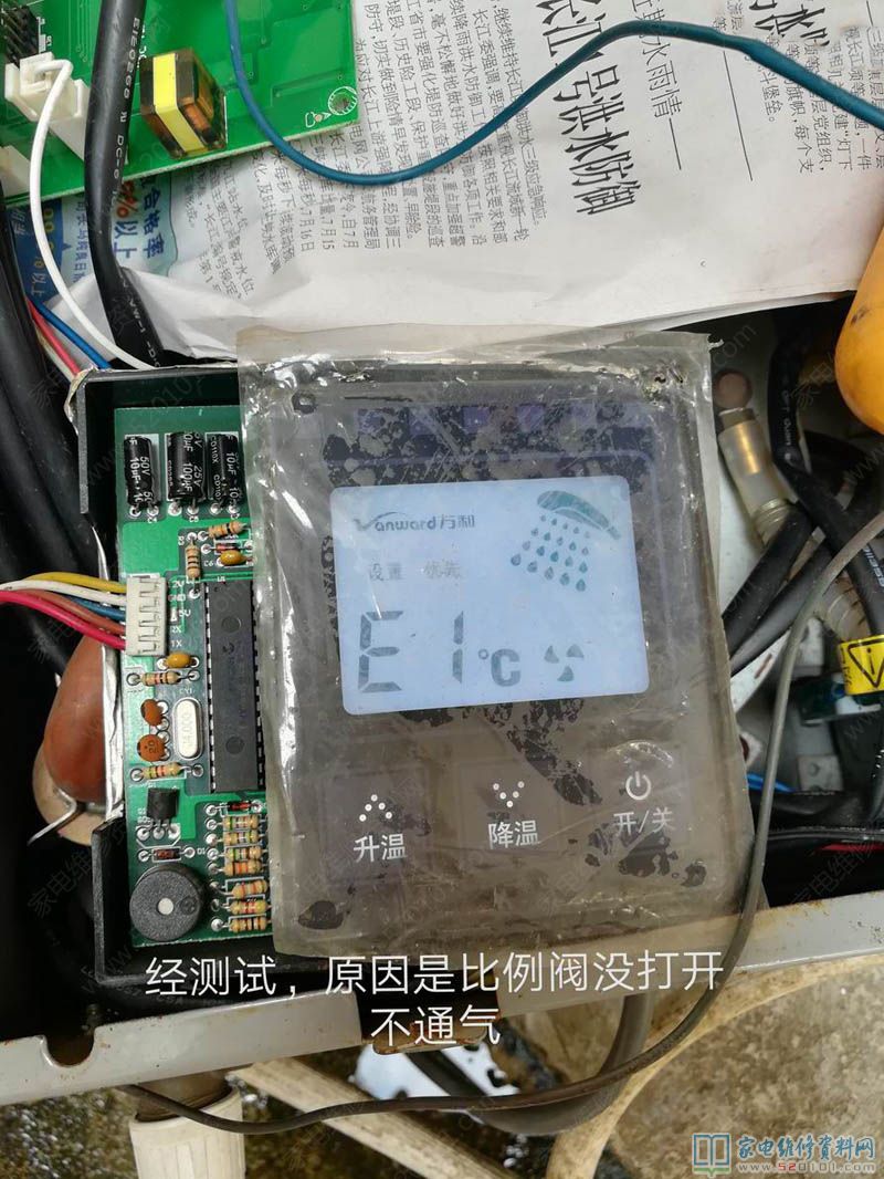萬和16L天然氣熱水器常見故障修補