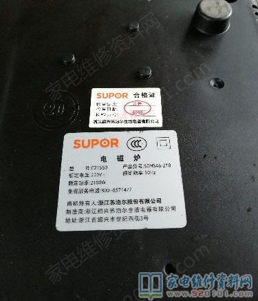 蘇泊爾電磁爐常見故障清除