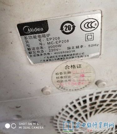 EP208電滋爐不可以加溫,通電啟動,能加溫可是加溫三秒鐘那