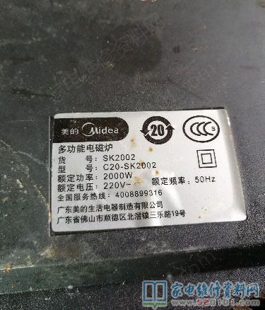 電磁爐不插電了,拆下來機殼查驗發(fā)覺保險絲管早已燒毀了