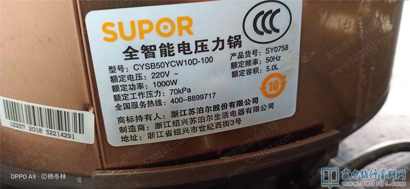 蘇泊爾CYSB50YCW10D