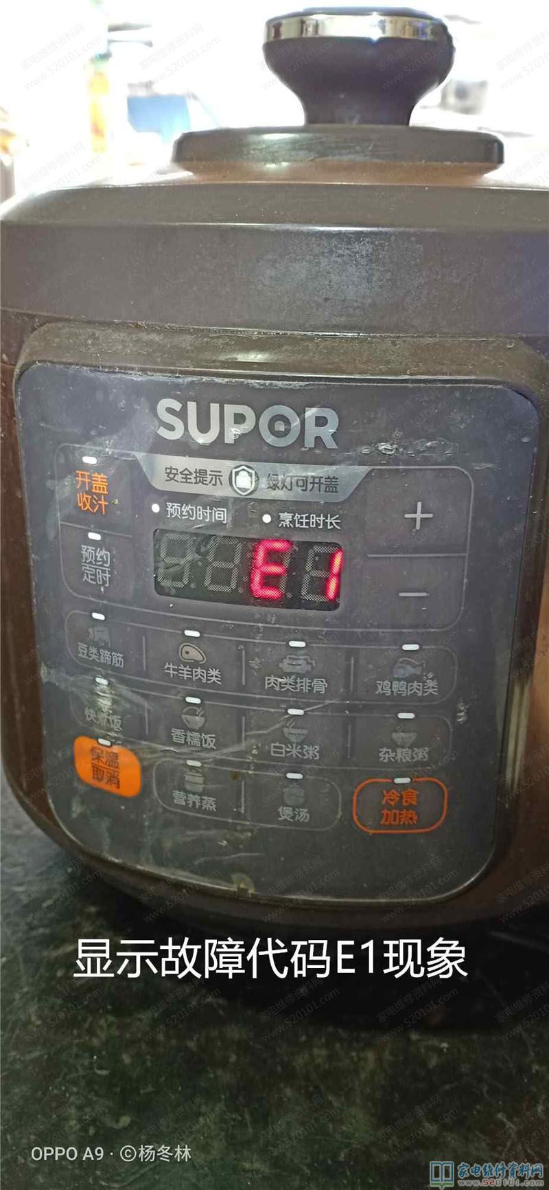 蘇泊爾CYSB50YCW10D