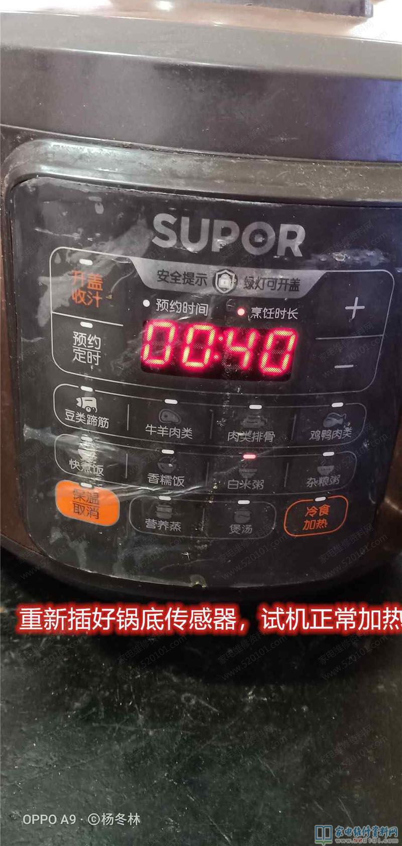 蘇泊爾CYSB50YCW10D