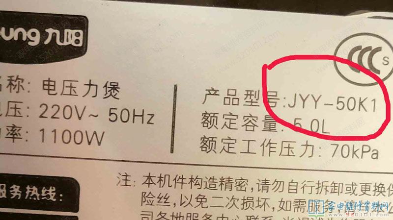 九陽JYY