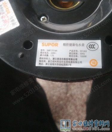 蘇泊爾SWF17S16A電熱水壺常見故障