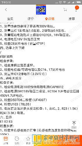 這臺美的電滋爐,我不知道我有什么勇氣