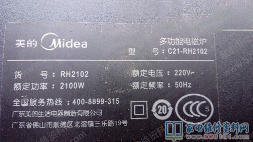 拆殼發覺5uF電容康銅絲虛焊,告之客戶花費讓中午取機