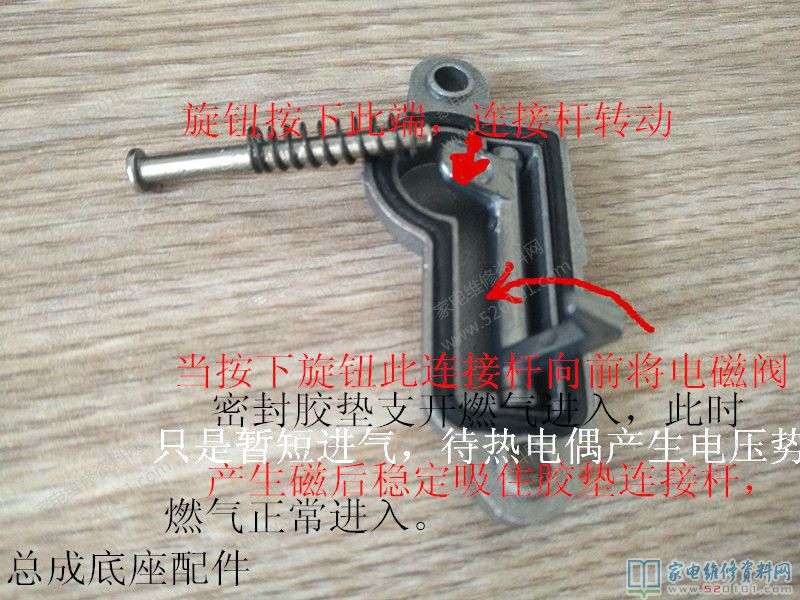 煤氣灶熱電偶電源開關總程