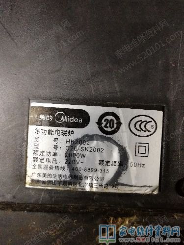 美的電滋爐,通電檢查,原常見(jiàn)故障為不插電,分析判斷可能是IG