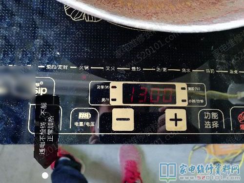 接修兩部YLS19D雅樂思電磁爐到我維修中心