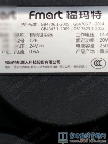 福瑪特掃地機器,常見故障是左打掃輪不轉,拆卸查驗