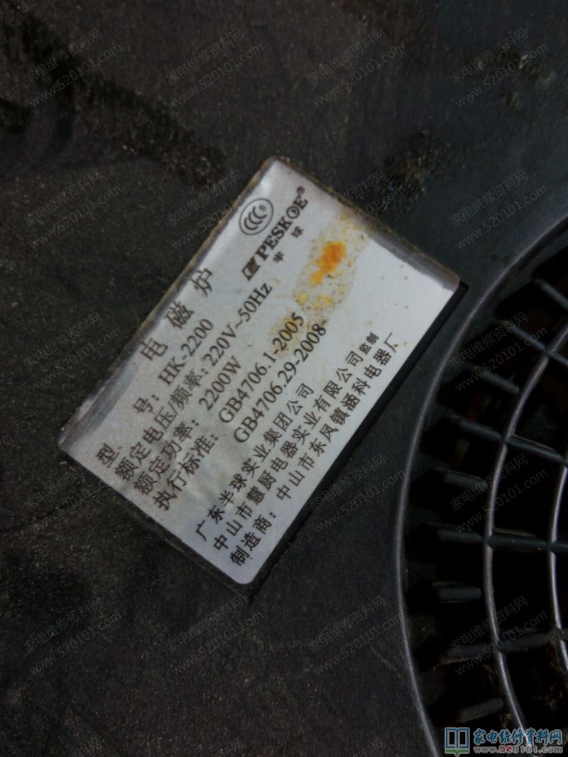 接修一臺半球型HK