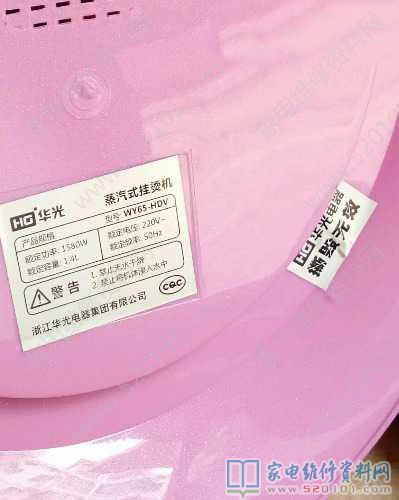 華光WY65