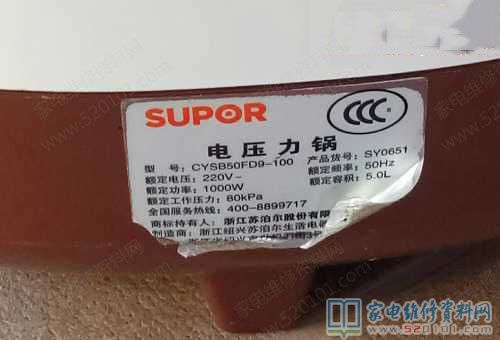 蘇泊爾CYSB50FD9