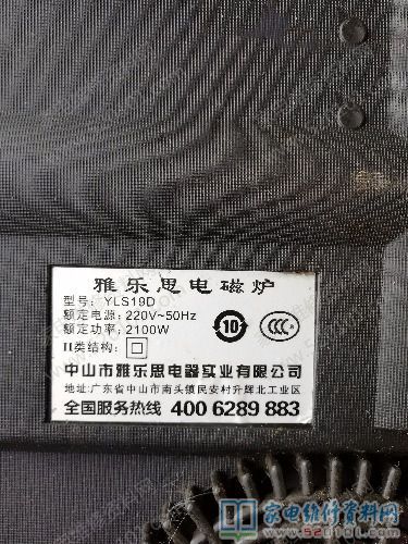 雅樂思YLS19D電滋爐,常見故障是插電表明E1,風機猛轉,