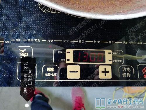 雅樂思YLS19D電滋爐,常見故障是插電表明E1,風機猛轉,