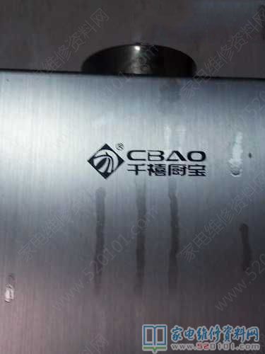 售后服務一臺“CBAO”萬佳廚寶牌天然氣熱水器,故障主要表現