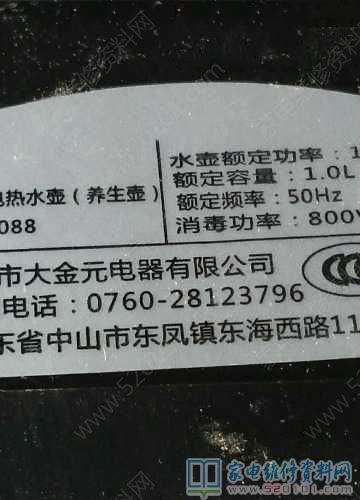 金元全自動上水電水壺,常見故障修補