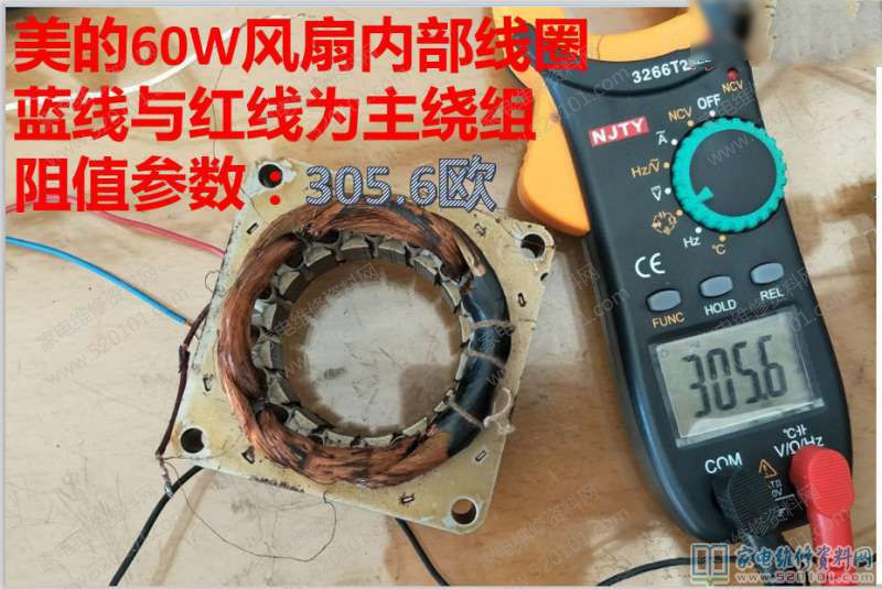 美的60W風機內部電磁線圈綠線與底線為主導繞組的電阻值
